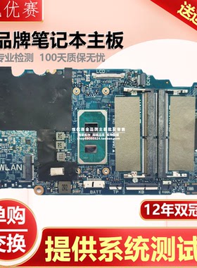 戴尔DELL Inspiron 15 7568 13 7359 15219-1 i3 i5 i7笔记本主板