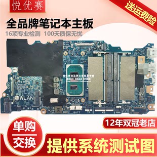 19856 i7主板现货 Inspiron 5418 5410 DELL 戴尔