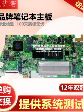 ADOL13U/F华硕I330FA DX992M R513M N705FD U4100U主板S5D S7D