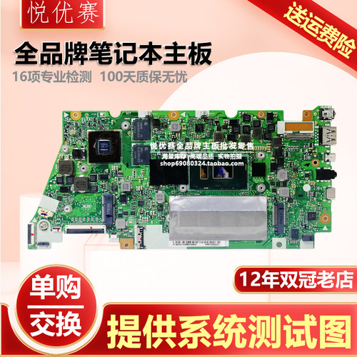 ADOL13U/F华硕DX992MU4100U主板