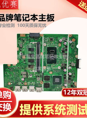 华硕F/A/R/D540UYS VM/C520UP X540UA/UPR/UBR/LJ/SCA/NV/MBA主板