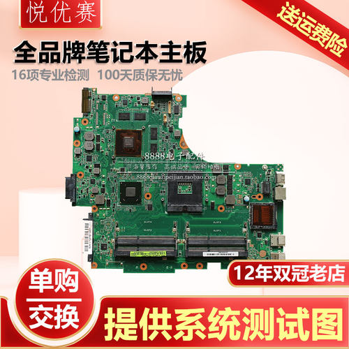 Asus/华硕N55SLN45SFN53J主板