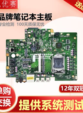 华硕F83T F81SE ET2311i ET2221A ET2012E ET2012A ET2323INT主板