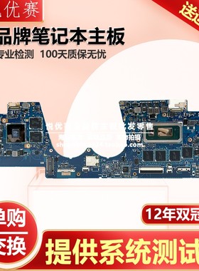 华硕灵耀X2 duo UX4000F UX481FL UX481FLY UX481FAY UX481  主板