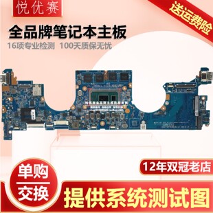 EliteBook Q20C HSN DAY0PAMBAF0主板L70765 1030 X360 惠普HP
