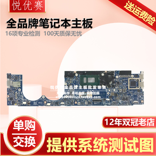 9370 MEC5105 E672P E671P 主板 P82G 9380 戴尔XPS13 Dell