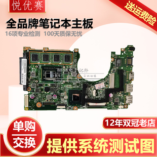 S500CA X201E S400CA X202E S200E主板 华硕X402CA S300CA X502CA