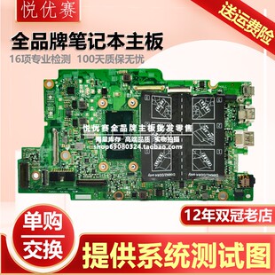 5568 7569 3379 戴尔Dell 7368 15264 笔记本主板 灵越inspiron