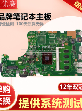 华硕N550J X455Y K555YI A555L JV E403N X541S SA TP203NA主板JX