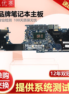 联想 16822-1 Lenovo ThinkPad X1 Yoga 2nd Gen I5 I7 7th主板