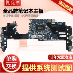 7th主板 Lenovo Yoga 2nd ThinkPad 联想 Gen 16822