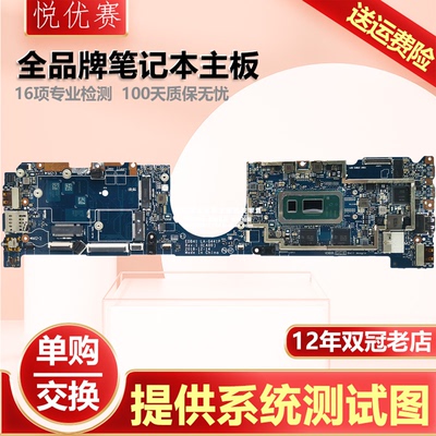 戴尔笔记本单购维修回收交换寄修