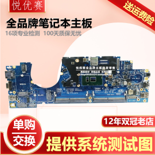 5290 E5290 5390 戴尔Dell 7530 L5290 i5主板现货i7 Latitude