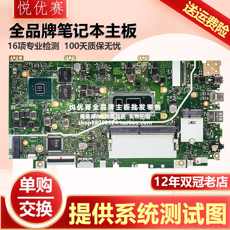 华硕笔记本主板V4000FY4200U