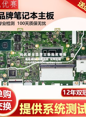 华硕ASUS V4000F Y4200U X412FL A412 F412 K412 S412F R424F主板