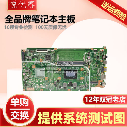 华硕主板V5000FY5100U