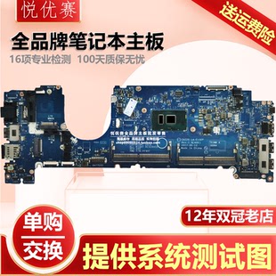 7480 E7480 Latitude i7笔记本主板 E132P 戴尔