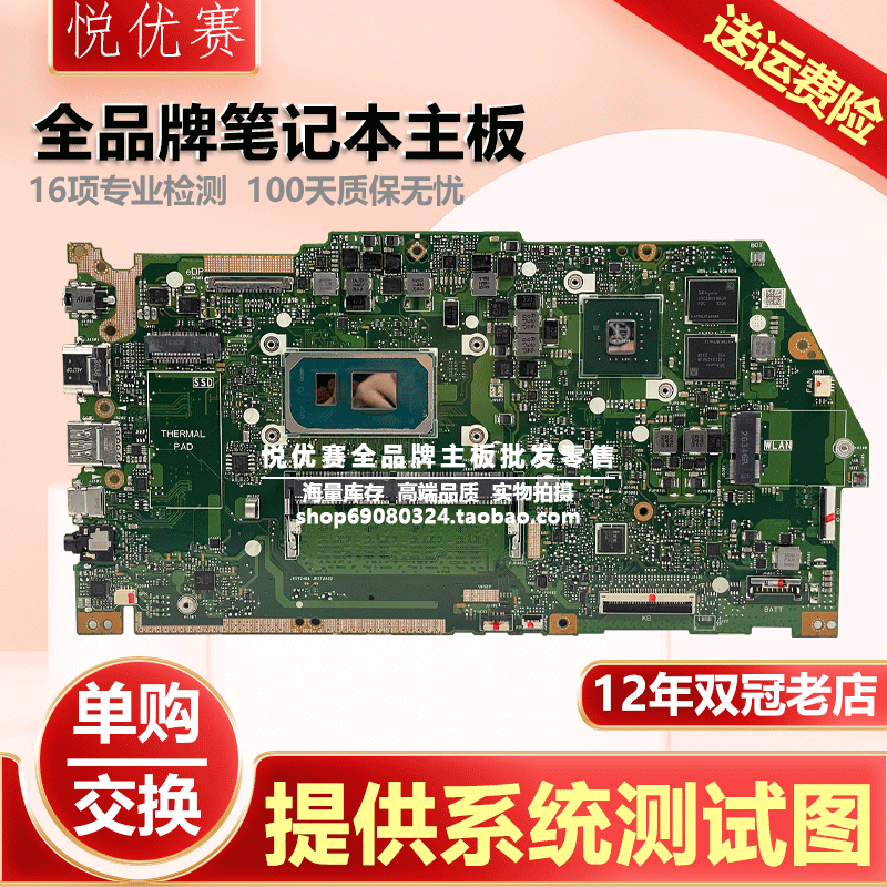 华硕V5050EV5100EV4040E主板