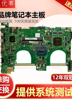 全新 华硕G550J N550JK/JX N550JV/JA 主板 i5-4200H i7-4700H