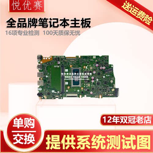 华硕笔记本主板单钩交换回收维修