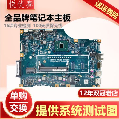 联想笔记本单购维修回收交换寄修