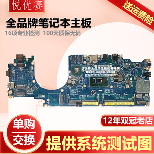 5289 E111P E082P Latitude 主板 E081P 7389 戴尔Dell 5480