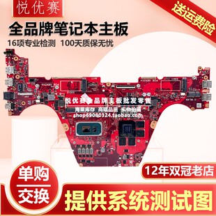 PCZ F15 FX516主板 PEZ TUF516PM 华硕ASUS FX516PC