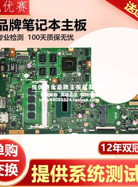 华硕/ASUS TP501UQ TP500LN  UX510XQ UX510UW U5000U V510U主板