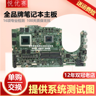 5405 主板 3379 5368 5505 5418 5410 Inspiron灵越13 戴尔