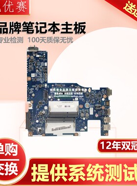 联想 NM-A272 Lenovo IdeaPad G50-70 G50-80 i5 i7 CPU DDR3主板