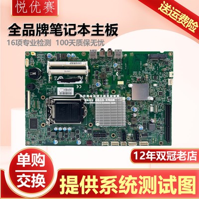 联想笔记本单购维修回收交换寄修