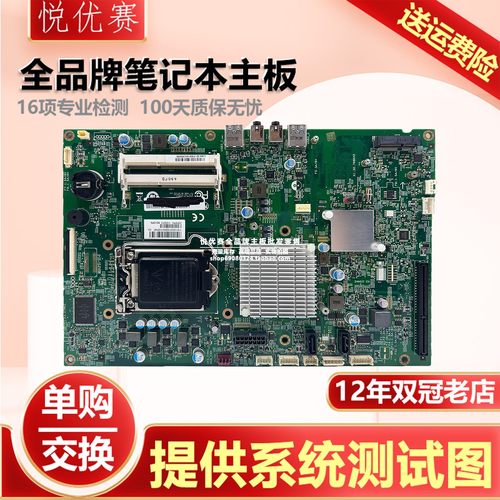 联想笔记本单购维修回收交换寄修