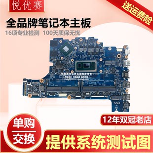 18750 i7笔记本主板 3500 3400 Latitude 戴尔