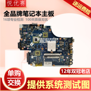 5740 5340 4738ZG 原装 5551G方正R410 5560G 5552G 主板 Acer宏基