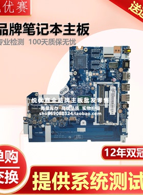 联想530S-14IKB 700-15isk B575 B575E NM-B601 15221-1 B701主板