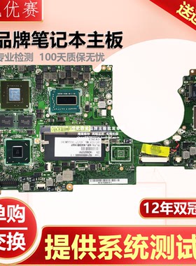 华硕U5000V U5100U UX530UX UQ UN URUX5304VA UX52VS UX51VZ主板