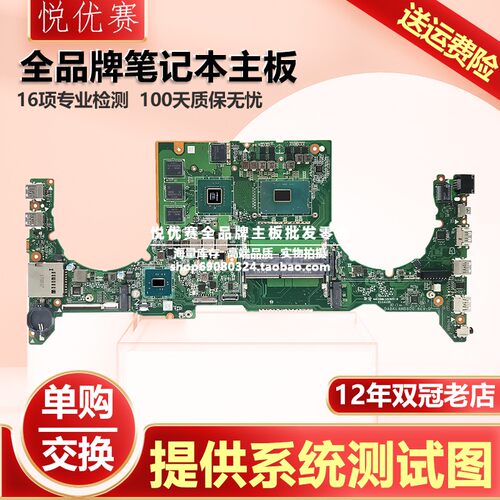 华硕笔记本主板FX63VDGL503VD