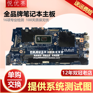 主板 0PD7RH Latitude 0DT6K3 19746 3510 3410 5310 戴尔 Dell