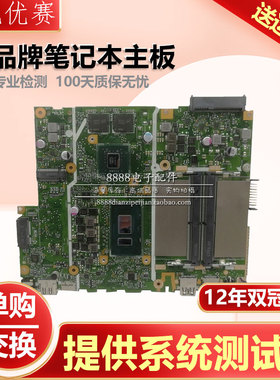 Asus华硕YX570ZD YX560UD Y5000U X507UB X570ZD/DD X560U/UA主板