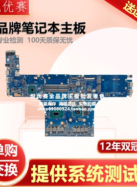 华硕 ProArt StudioBook Pro 17 W700G3T/G5TV/GV W700G 现货主板