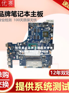联想ThinkPad A285 E445 E465 NM-B751 A231 A621 E475 A861 主板