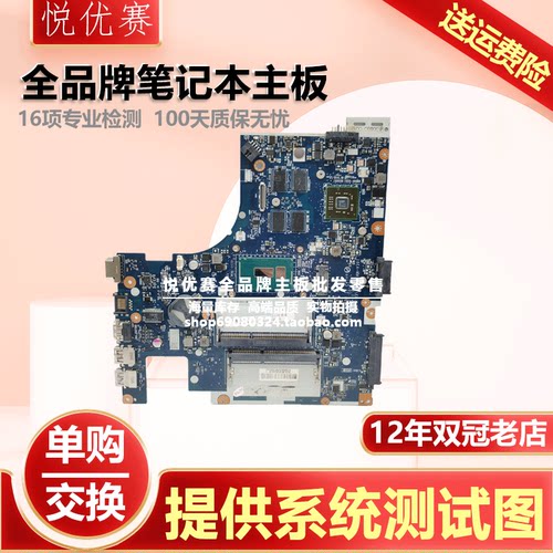 联想G50G70B70Z70NM-A361主板