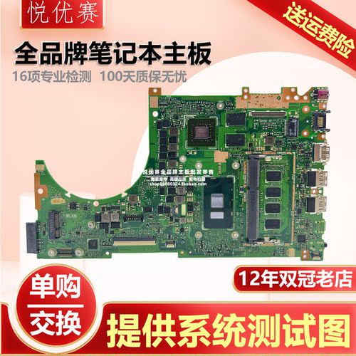 笔记本主板单购交换维修寄修回收