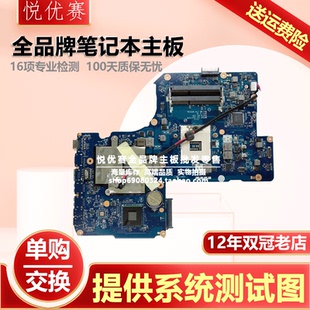 华硕 主板 ASUS K72JT K73T K95VM K70ID