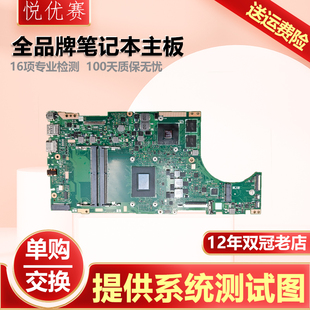 华硕 PRIME ASUS X510UFD H510M 主板 7020U UFDX510UAR