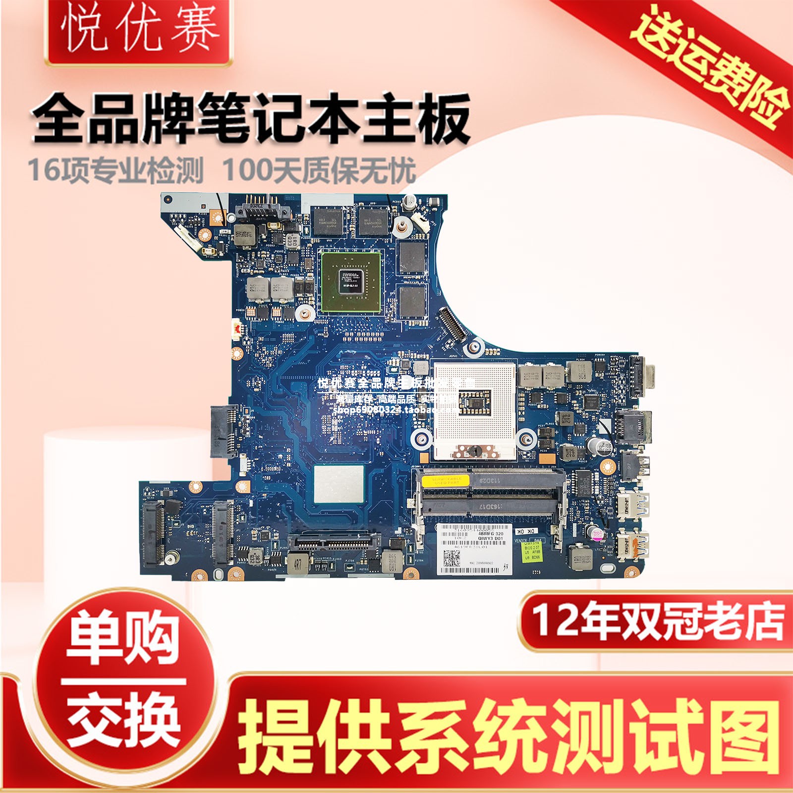 联想笔记本单购维修回收交换寄修