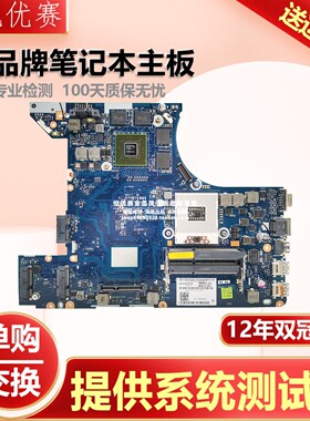 联想 LA-8001P Lenovo Ideapad Y480 HM76 GT650M 2GB DDR3主板