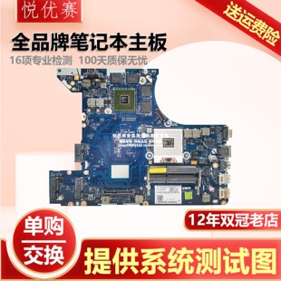 Lenovo Ideapad 2GB DDR3主板 GT650M 8001P HM76 联想 Y480