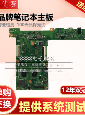 全新原装ASUS华硕  X205T X205TAW  X205TA  笔记本主板 现货