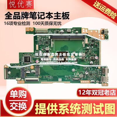 华硕笔记本主板X409MAX509MA